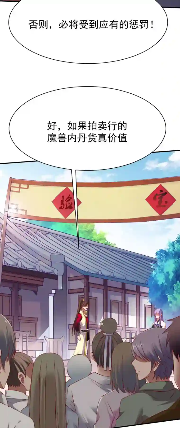 战鼎第17话 鉴宝，众目睽睽