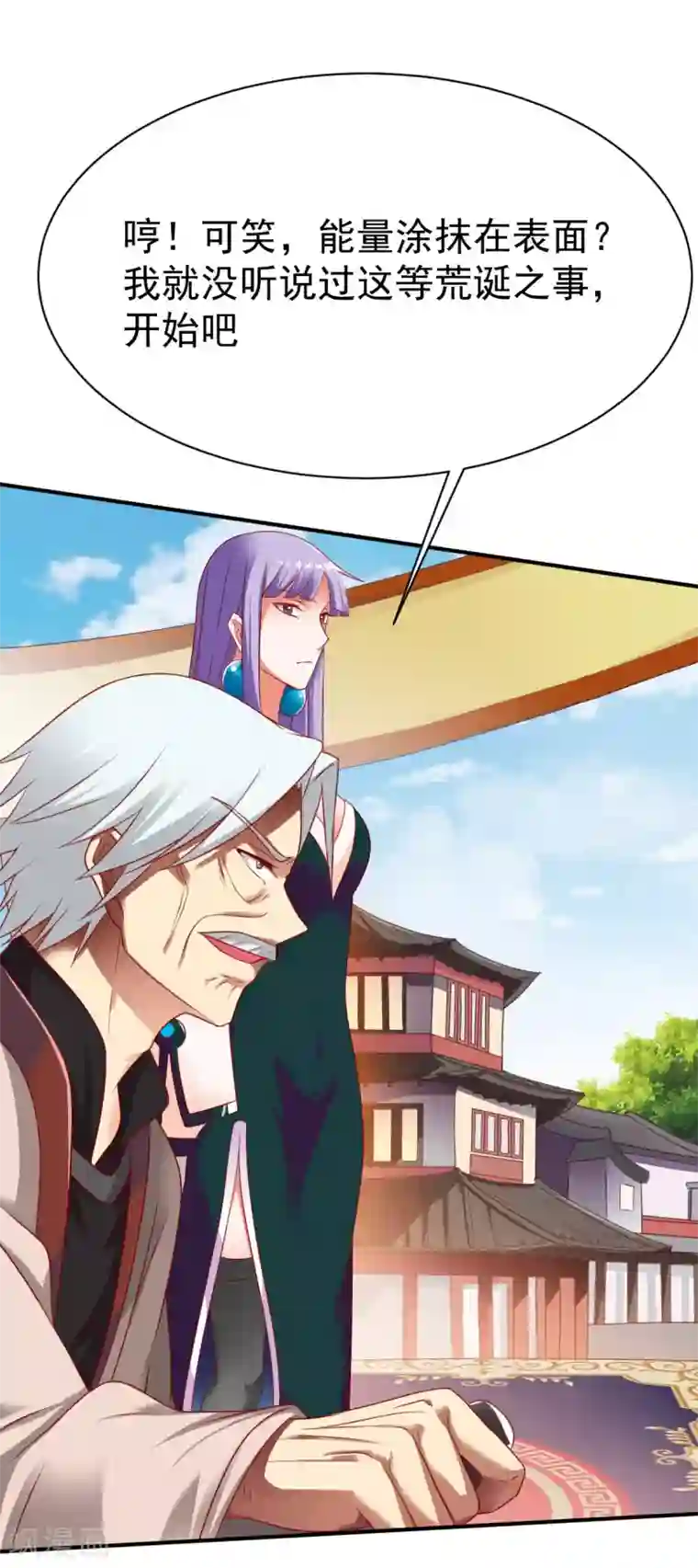 战鼎第17话 鉴宝，众目睽睽