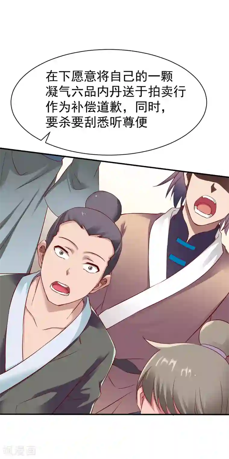 战鼎第17话 鉴宝，众目睽睽