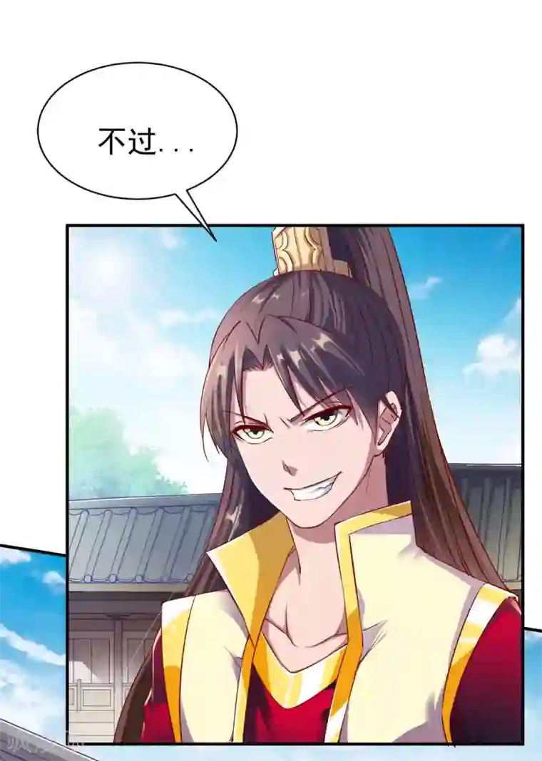 战鼎第17话 鉴宝，众目睽睽