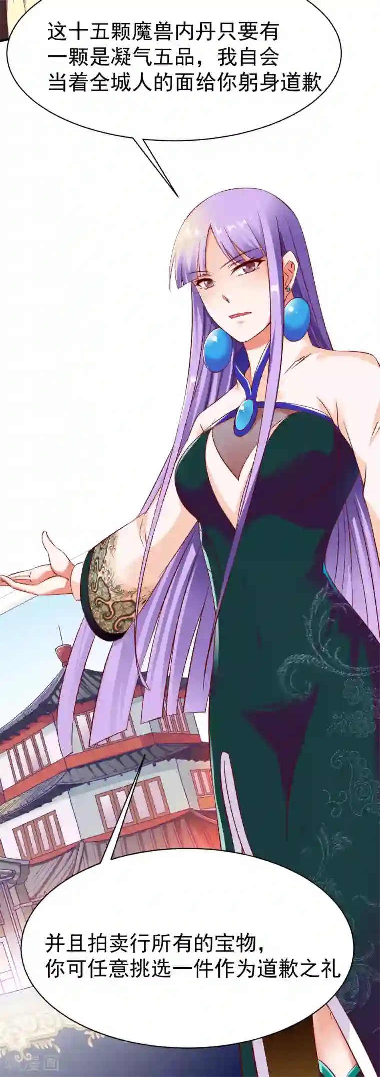 战鼎第17话 鉴宝，众目睽睽