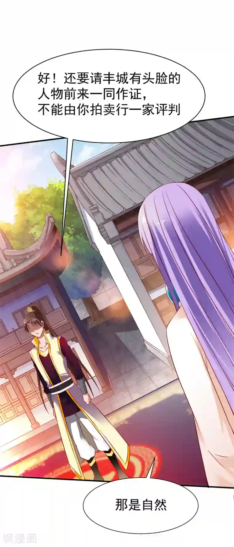 战鼎第17话 鉴宝，众目睽睽