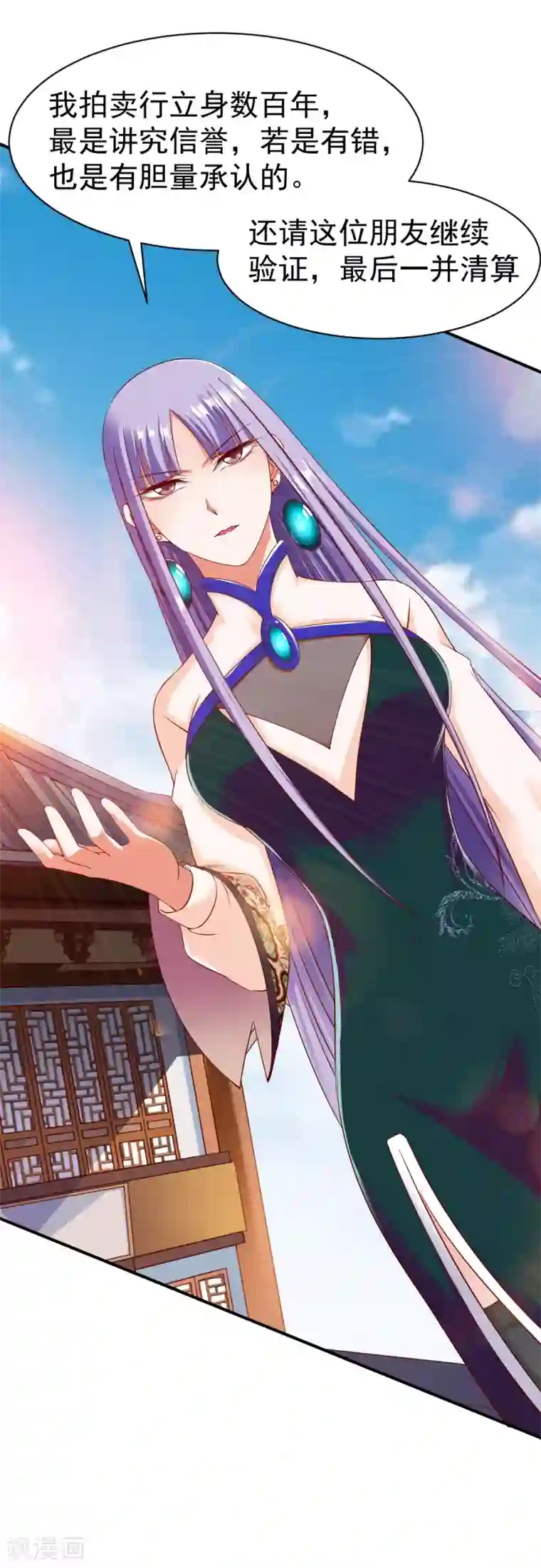 战鼎第18话 首现雾化期内丹!