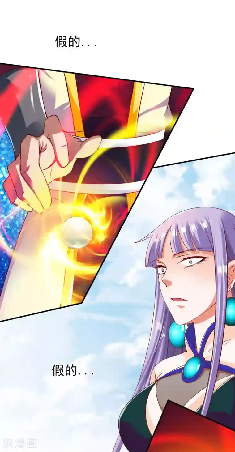 战鼎第18话 首现雾化期内丹!