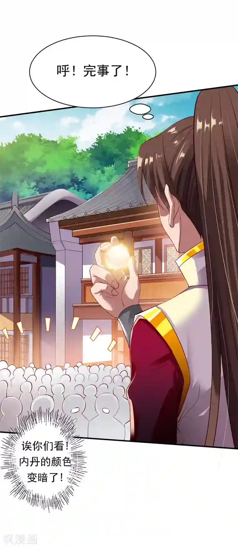 战鼎第18话 首现雾化期内丹!