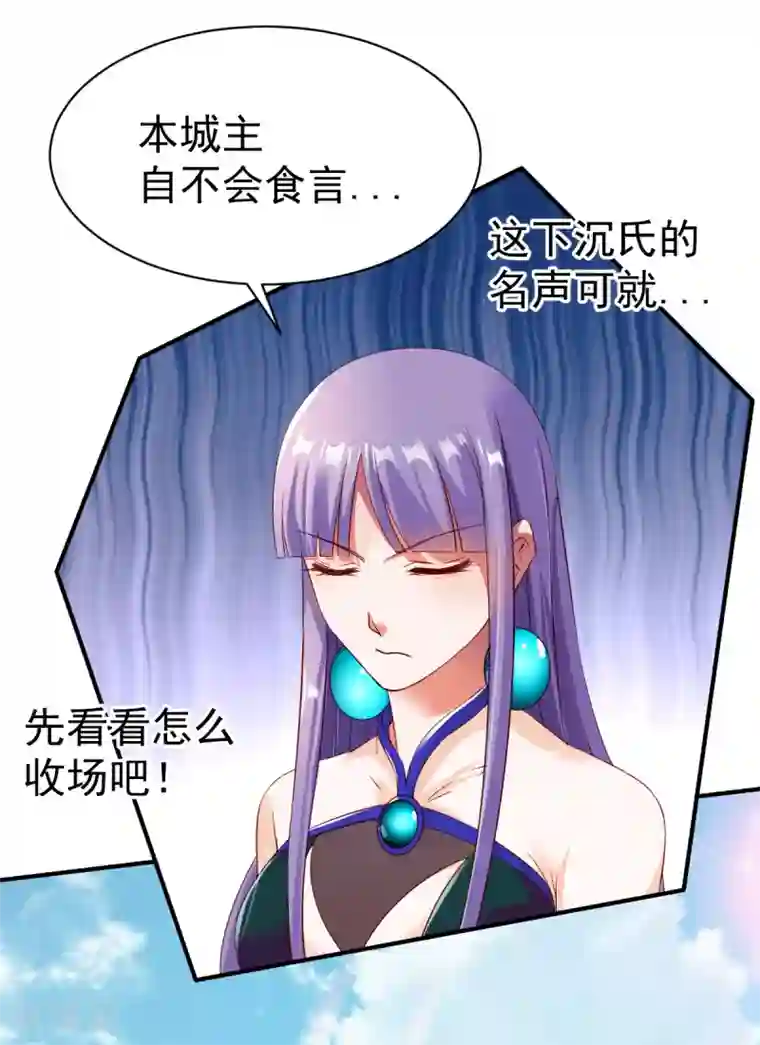 战鼎第18话 首现雾化期内丹!