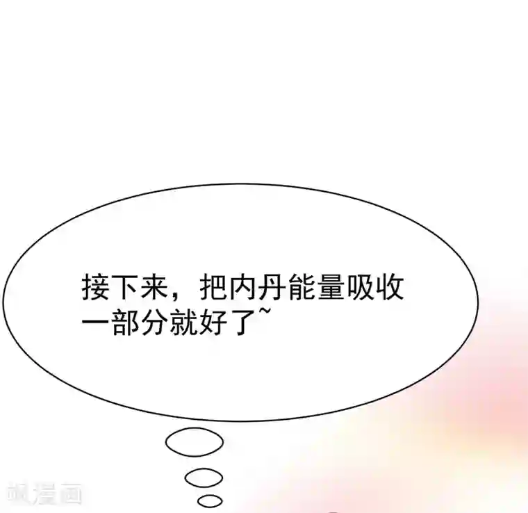 战鼎第18话 首现雾化期内丹!