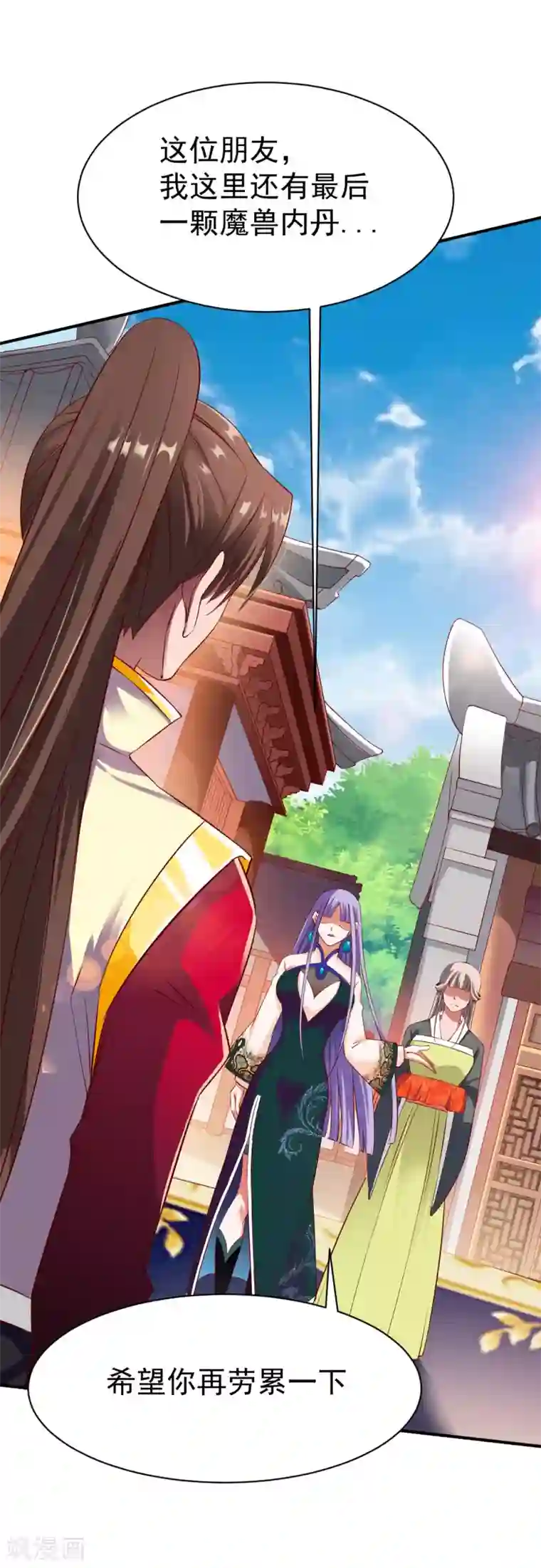 战鼎第18话 首现雾化期内丹!