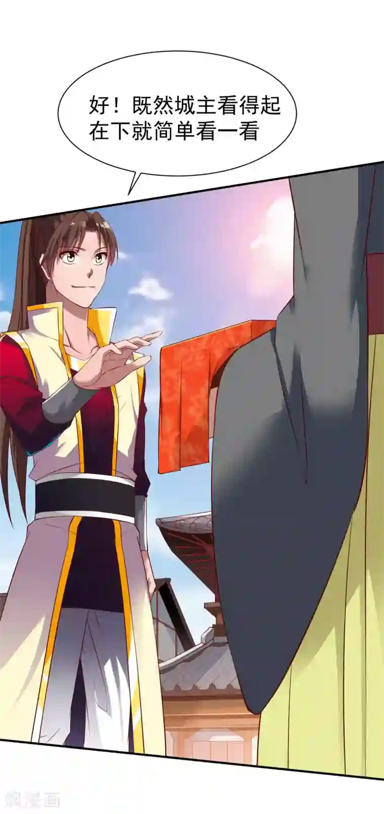 战鼎第18话 首现雾化期内丹!