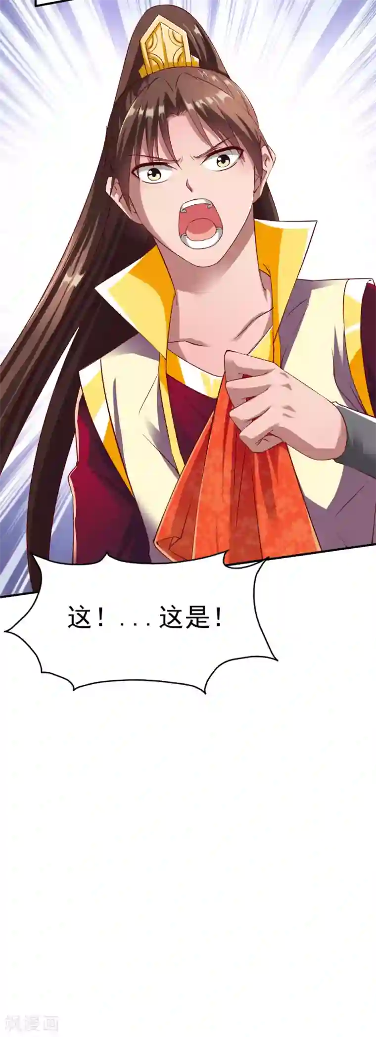 战鼎第18话 首现雾化期内丹!