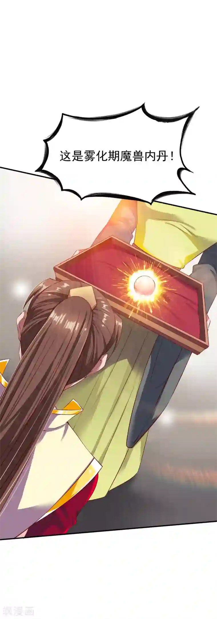 战鼎第18话 首现雾化期内丹!