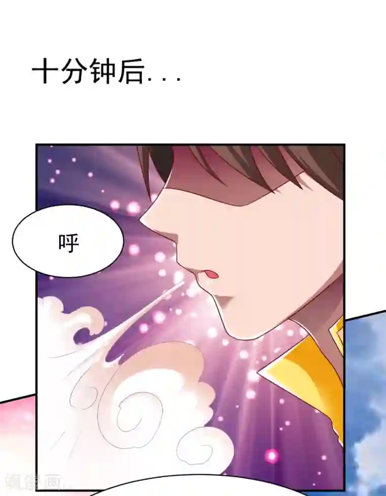 战鼎第18话 首现雾化期内丹!