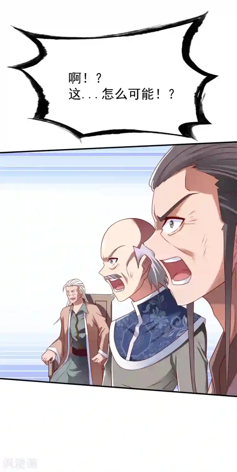 战鼎第18话 首现雾化期内丹!