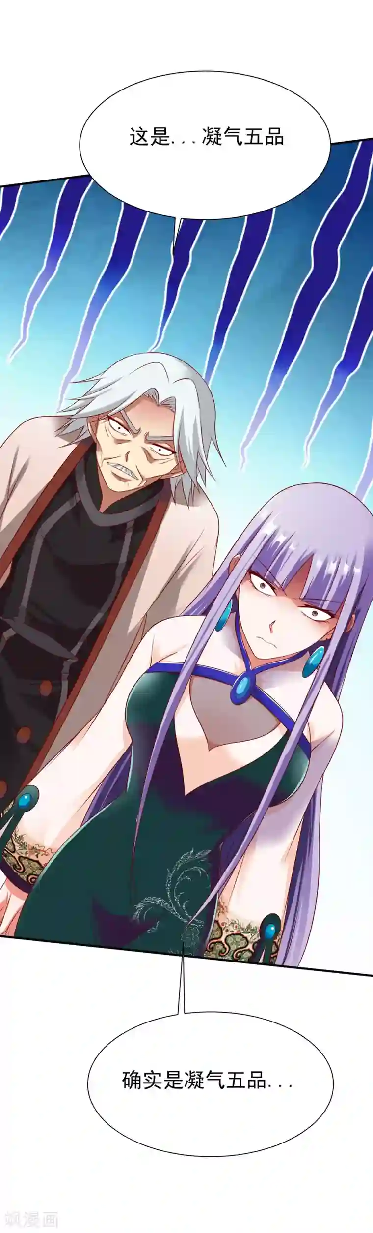 战鼎第18话 首现雾化期内丹!