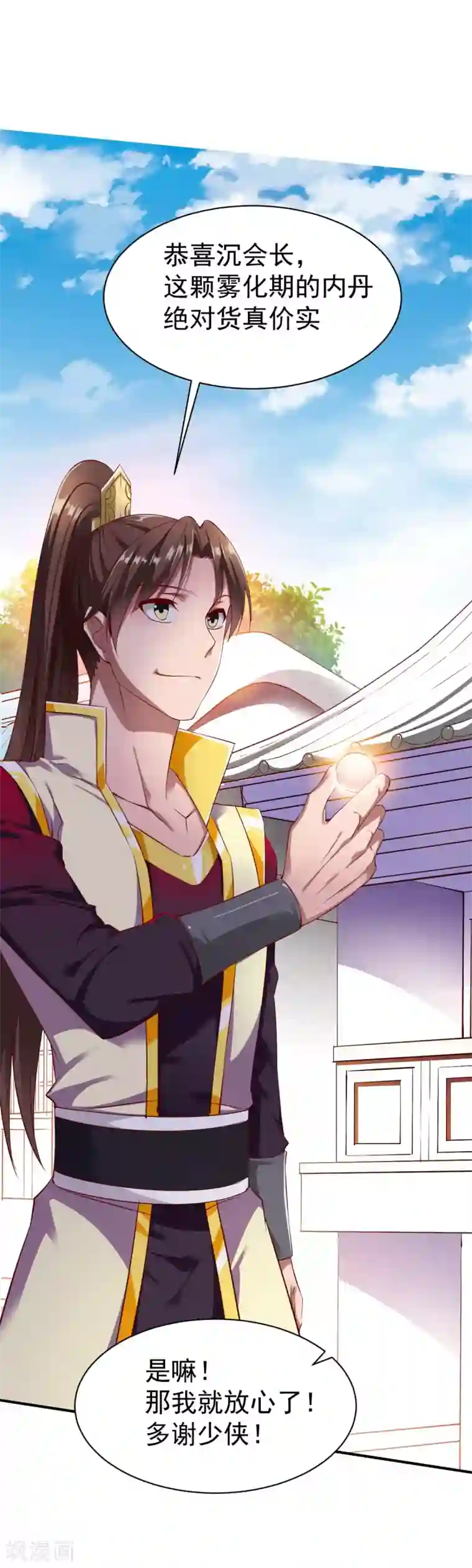 战鼎第19话 计划成功，苏姚对峙