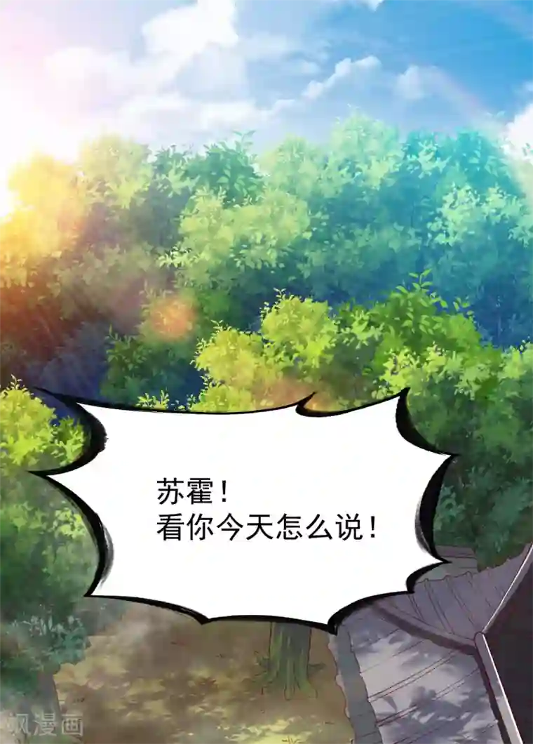 战鼎第19话 计划成功，苏姚对峙