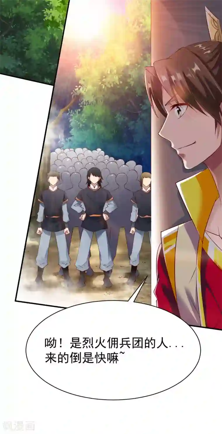 战鼎第19话 计划成功，苏姚对峙