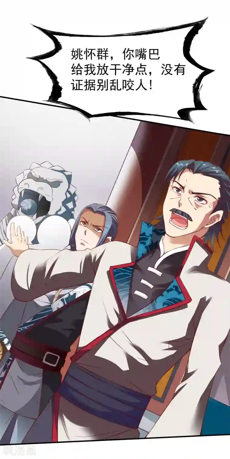 战鼎第19话 计划成功，苏姚对峙