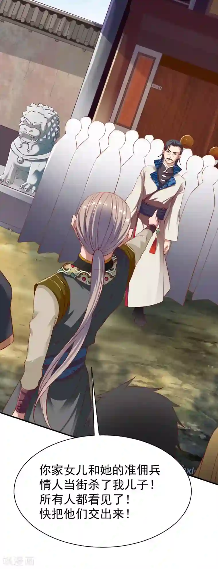 战鼎第19话 计划成功，苏姚对峙