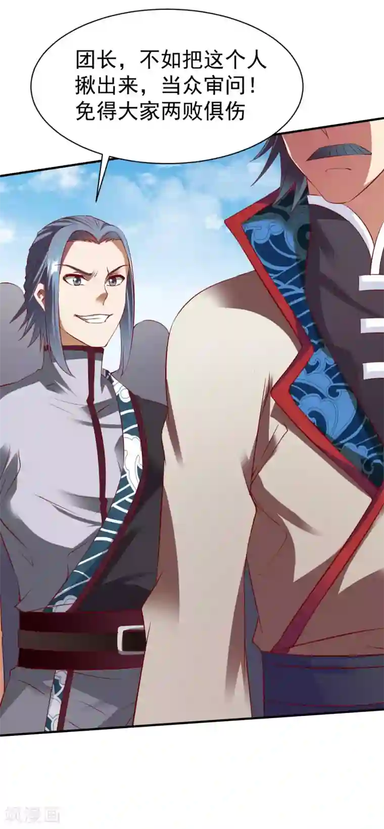 战鼎第19话 计划成功，苏姚对峙