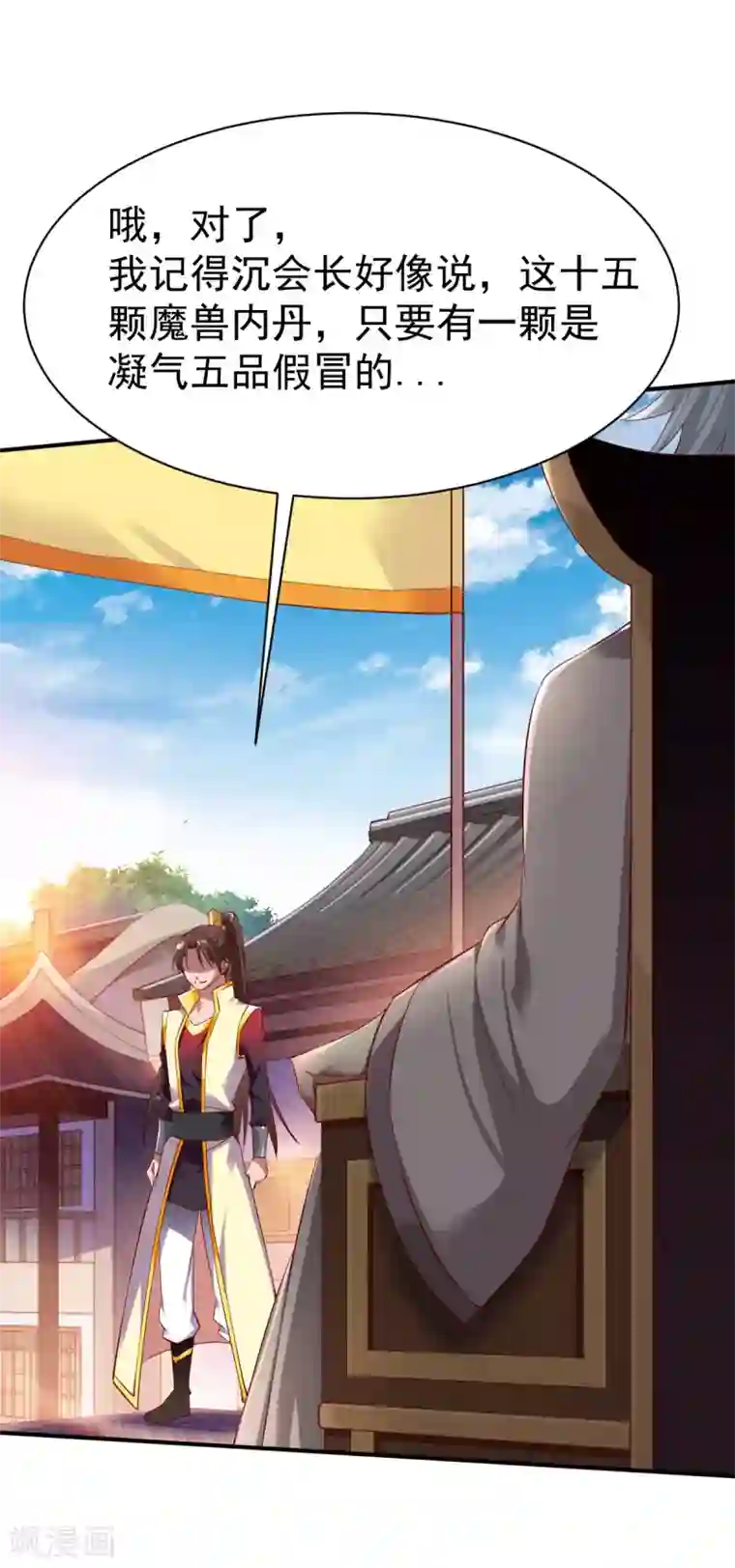 战鼎第19话 计划成功，苏姚对峙