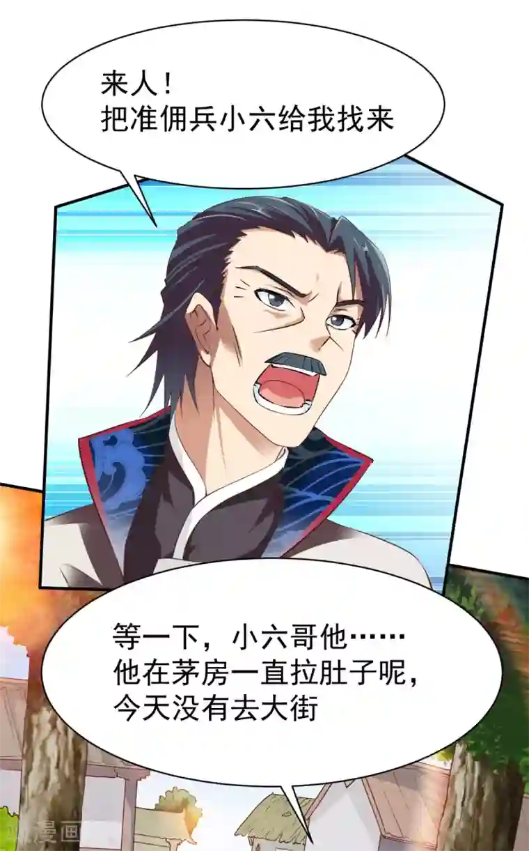 战鼎第19话 计划成功，苏姚对峙