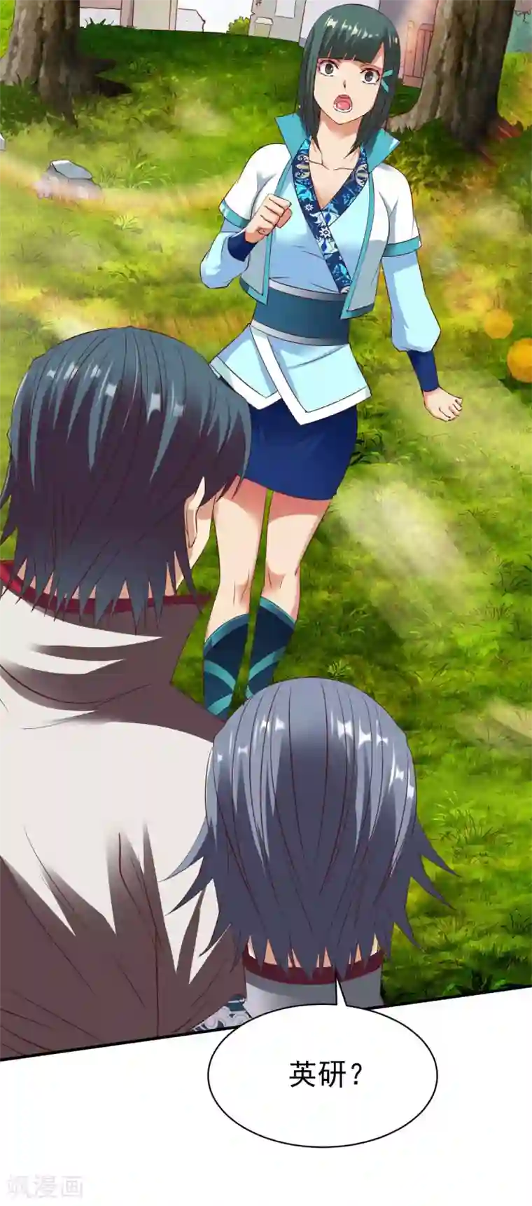 战鼎第19话 计划成功，苏姚对峙