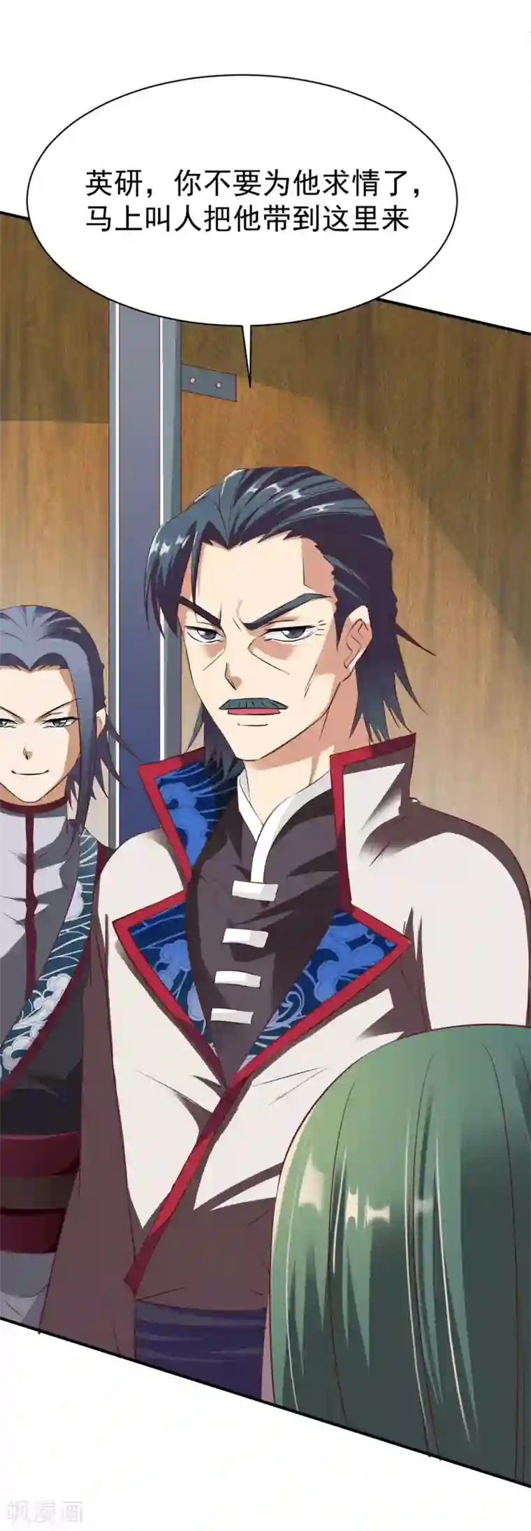 战鼎第19话 计划成功，苏姚对峙