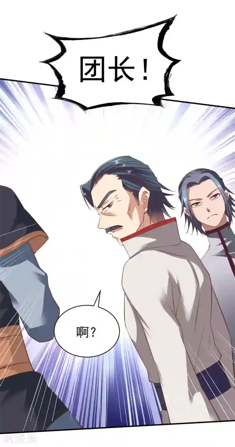 战鼎第19话 计划成功，苏姚对峙