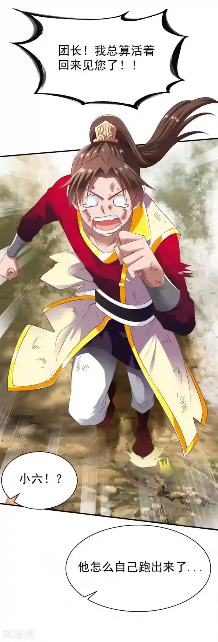 战鼎第19话 计划成功，苏姚对峙