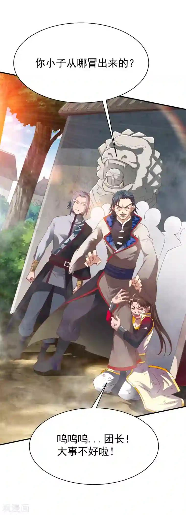 战鼎第19话 计划成功，苏姚对峙