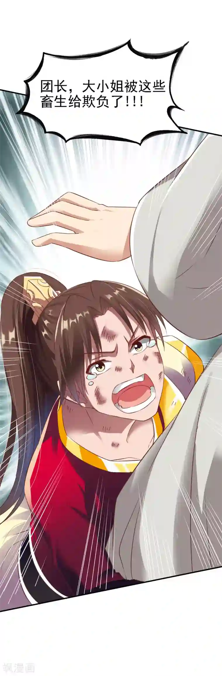 战鼎第19话 计划成功，苏姚对峙