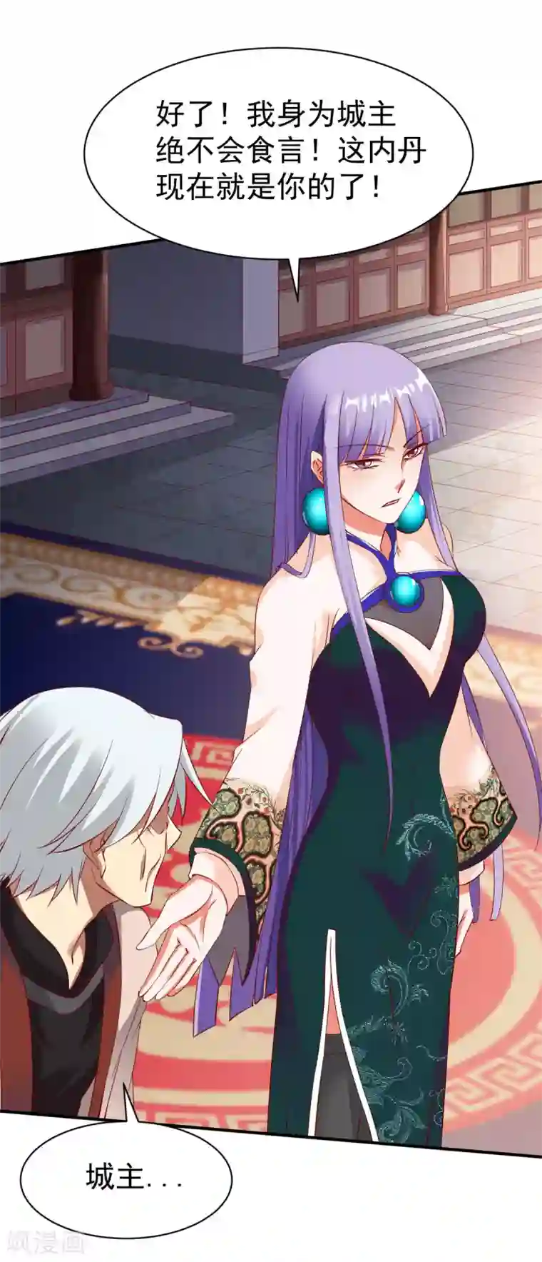 战鼎第19话 计划成功，苏姚对峙