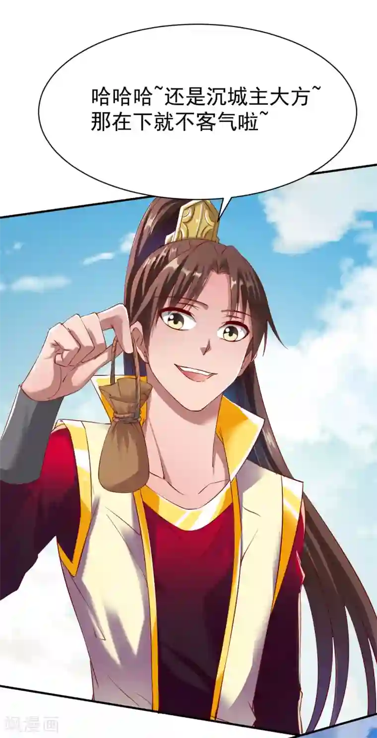 战鼎第19话 计划成功，苏姚对峙