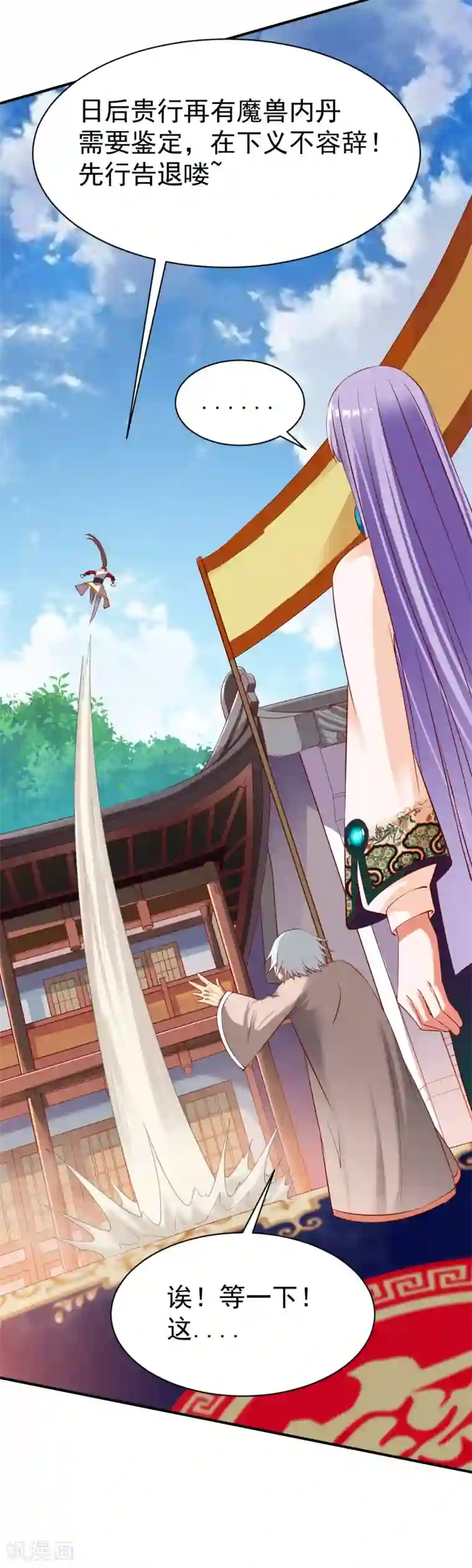 战鼎第19话 计划成功，苏姚对峙