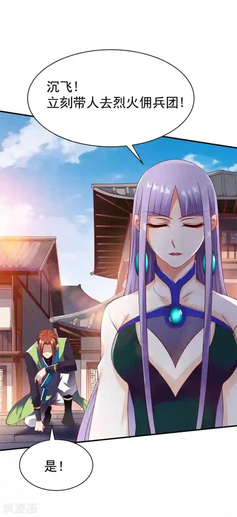 战鼎第19话 计划成功，苏姚对峙