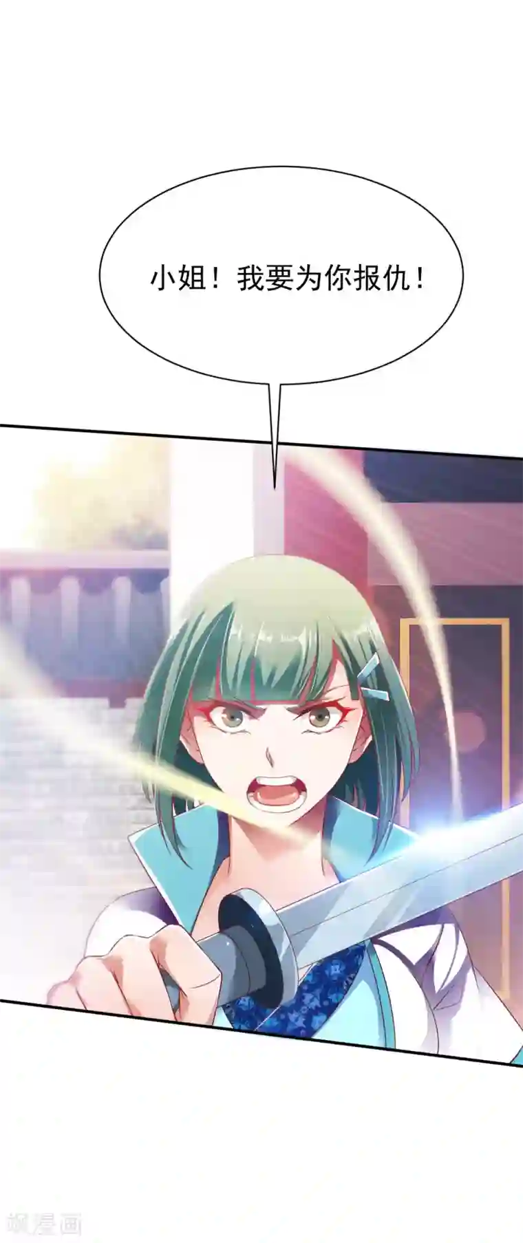 战鼎第20话 挑拨计划get