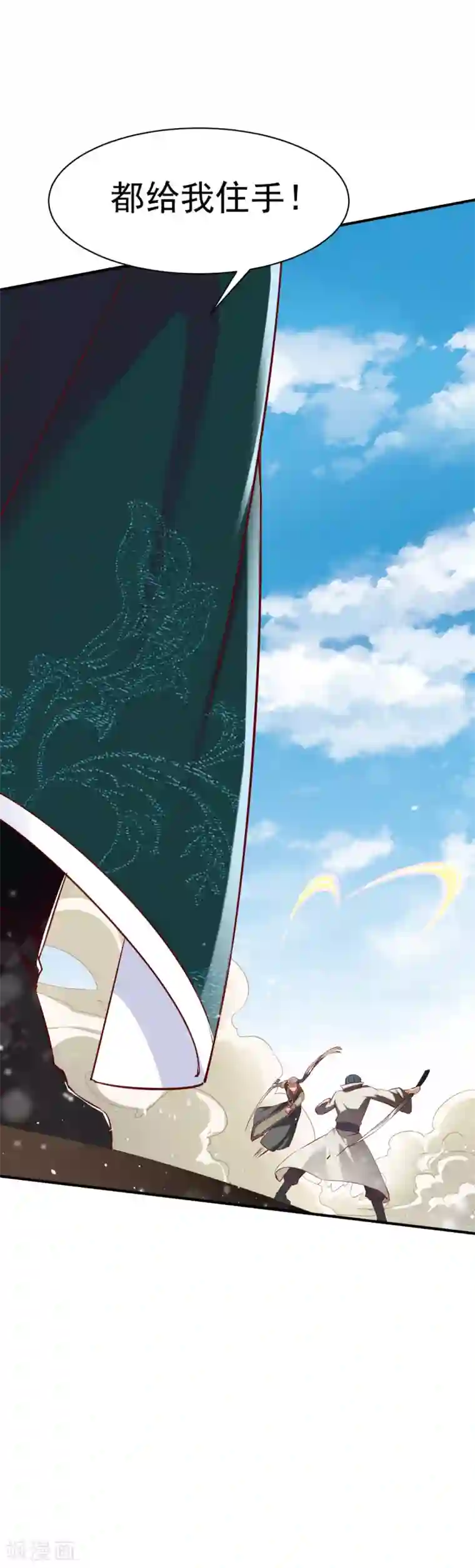 战鼎第20话 挑拨计划get