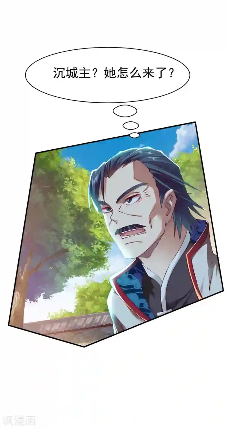 战鼎第20话 挑拨计划get