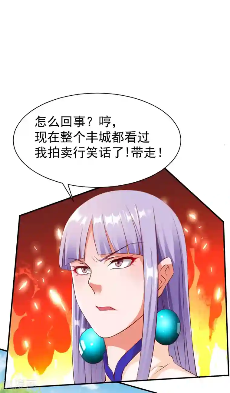 战鼎第20话 挑拨计划get