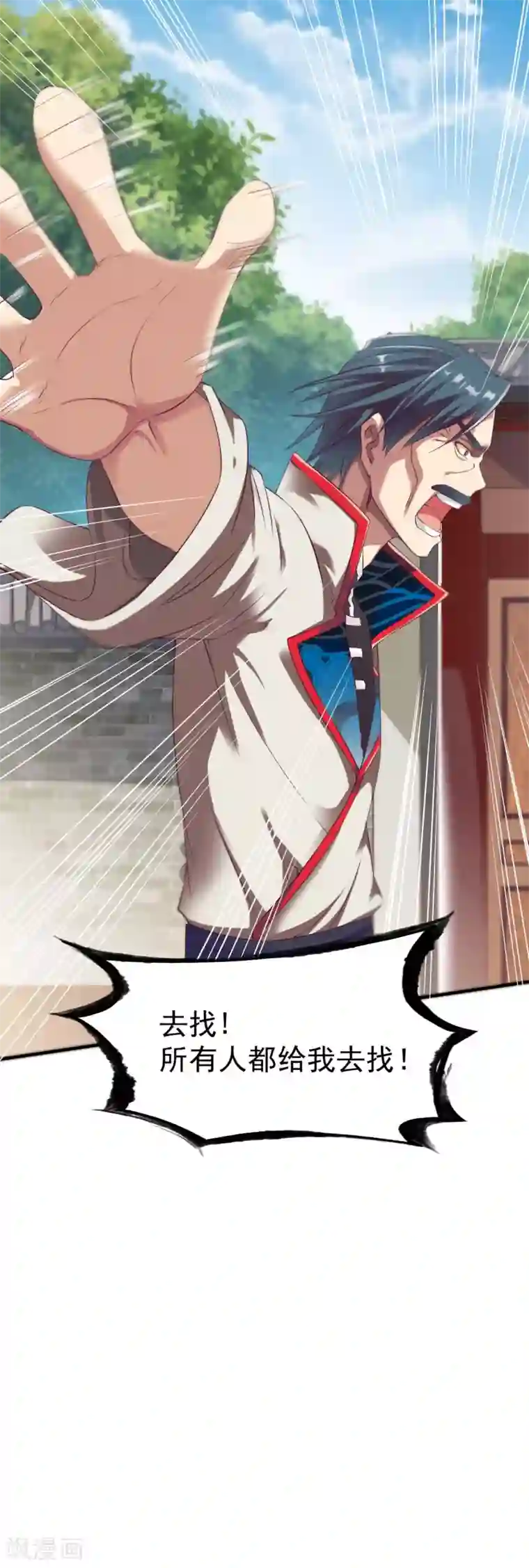 战鼎第20话 挑拨计划get