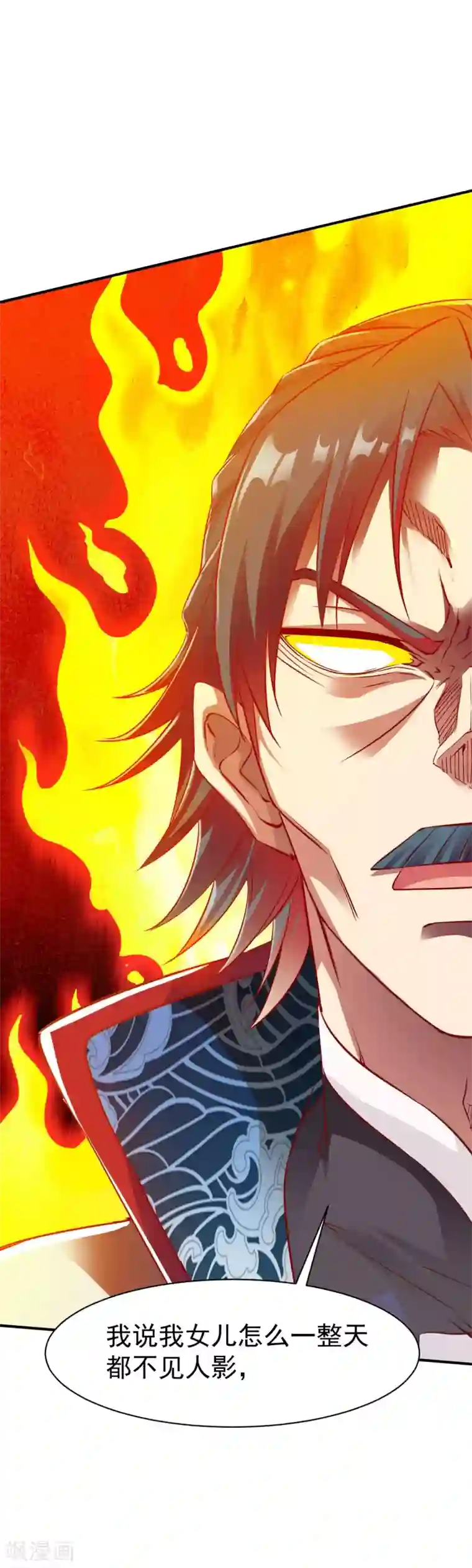 战鼎第20话 挑拨计划get