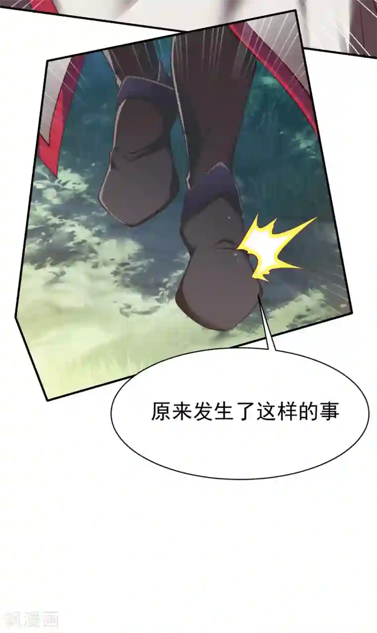 战鼎第20话 挑拨计划get