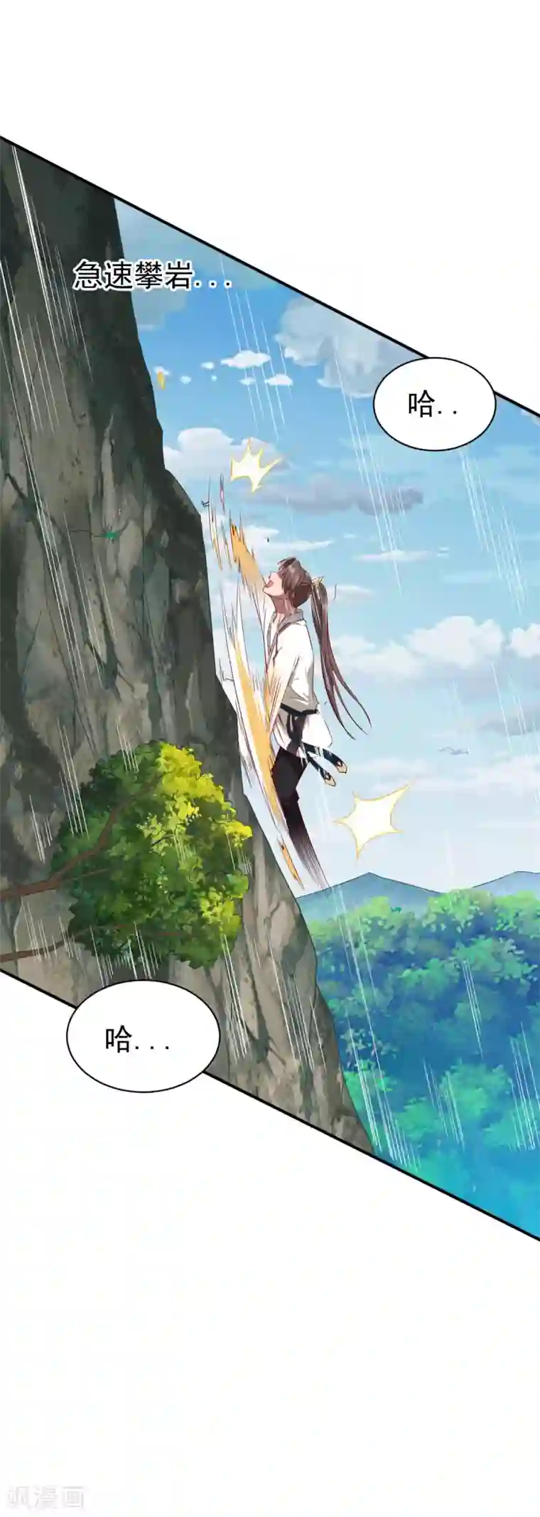 战鼎第21话 密林苦修，炼体六品!