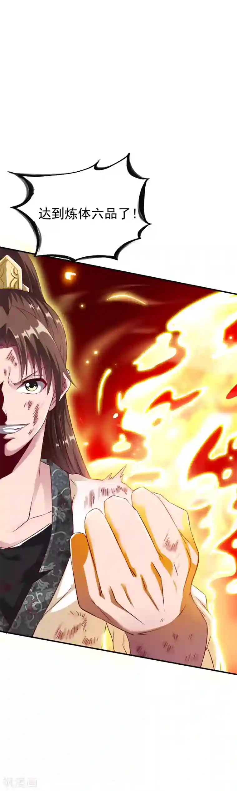 战鼎第21话 密林苦修，炼体六品!