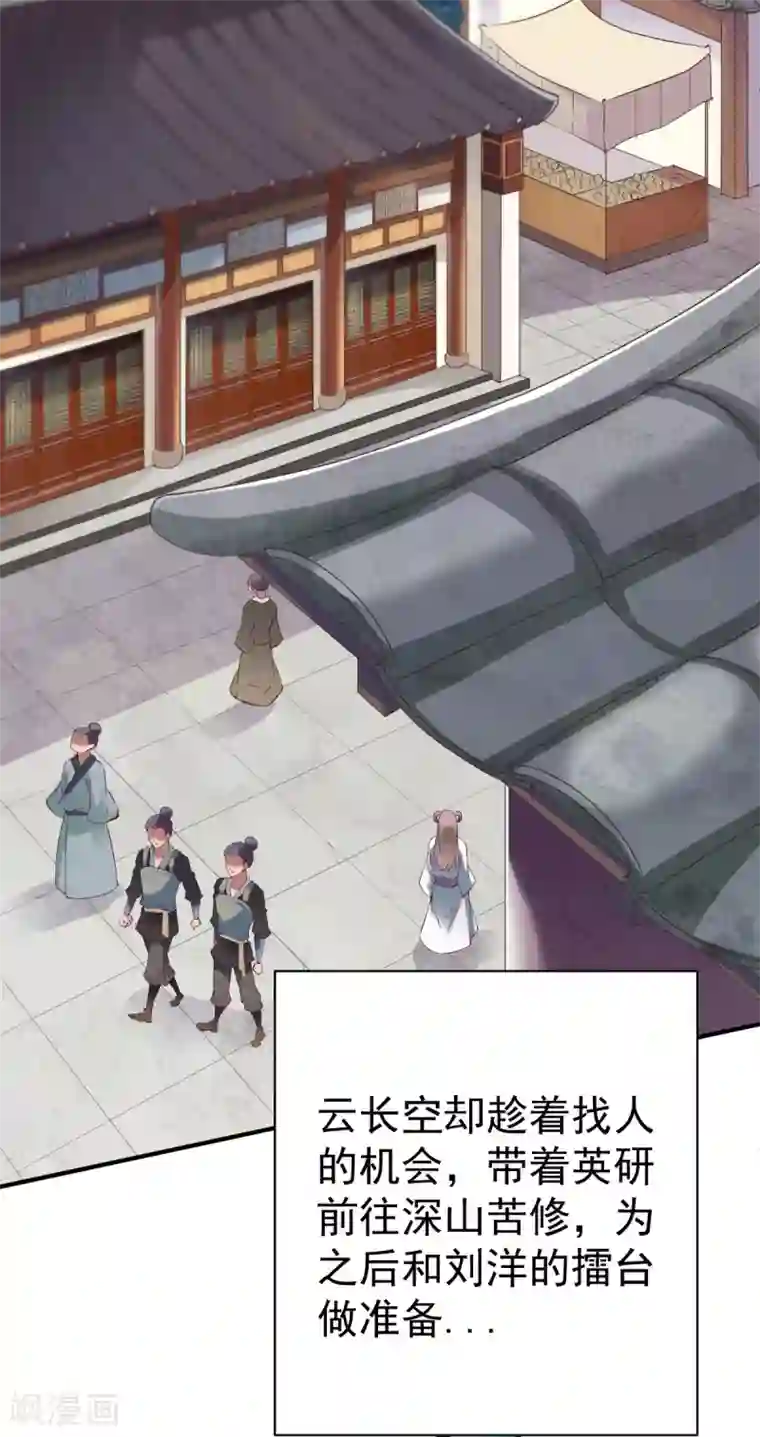 战鼎第21话 密林苦修，炼体六品!