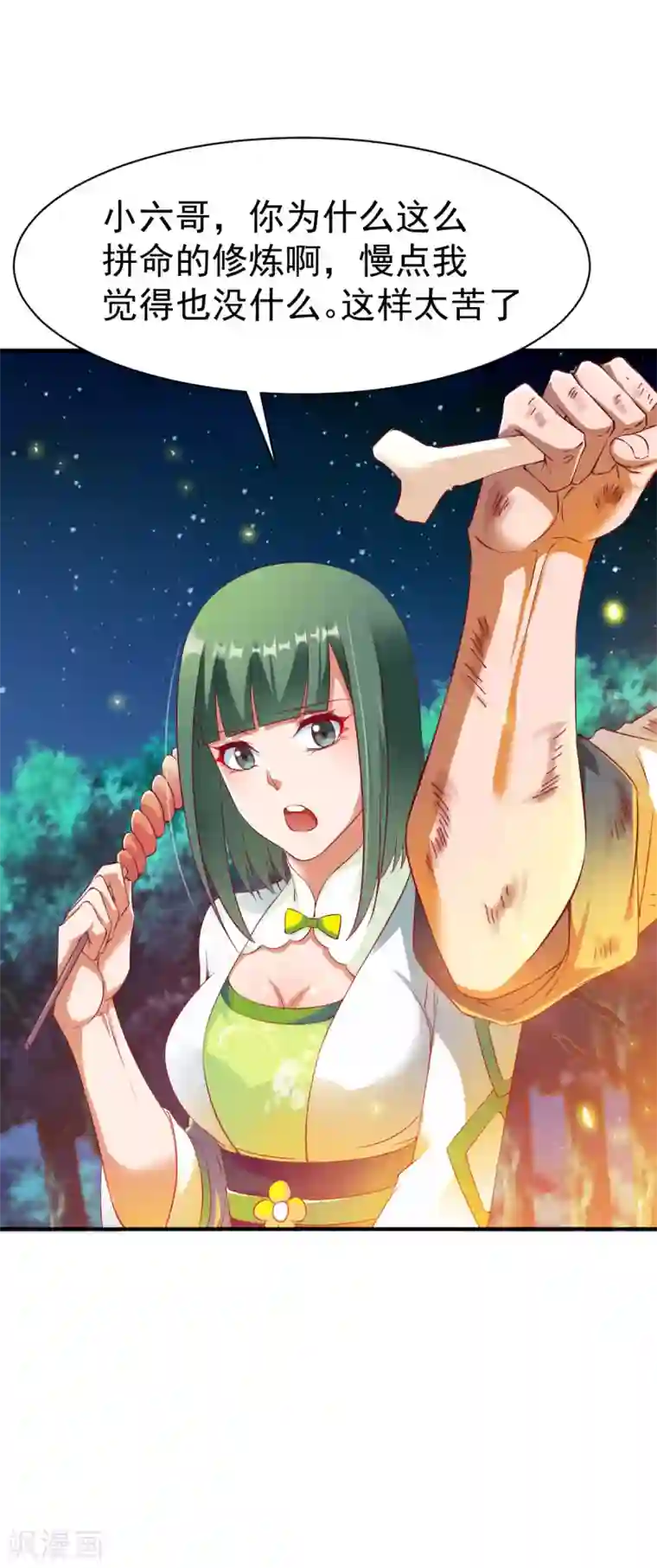 战鼎第21话 密林苦修，炼体六品!