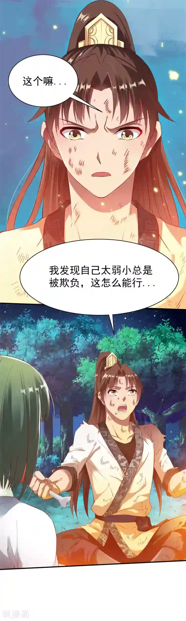 战鼎第21话 密林苦修，炼体六品!