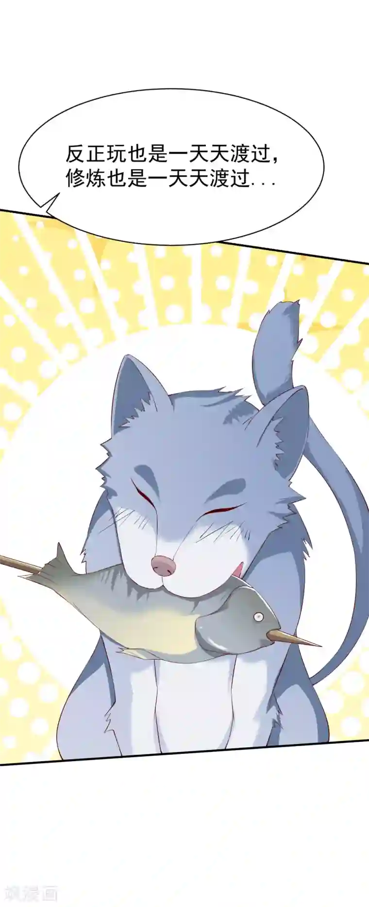 战鼎第21话 密林苦修，炼体六品!