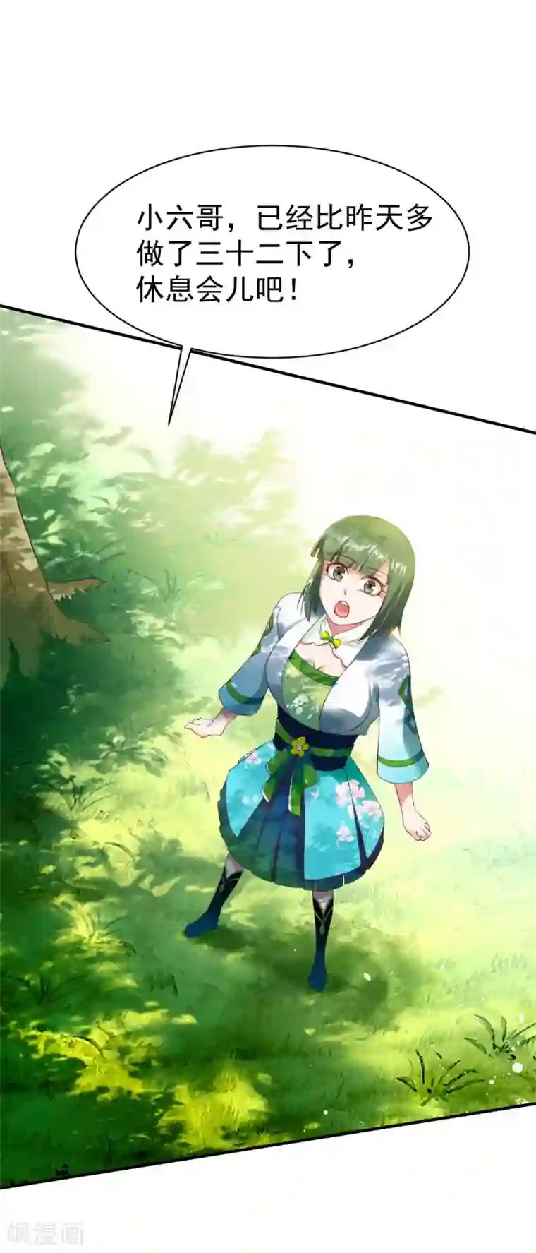 战鼎第21话 密林苦修，炼体六品!